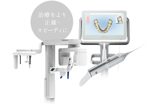 治療をより正確・スピーディに